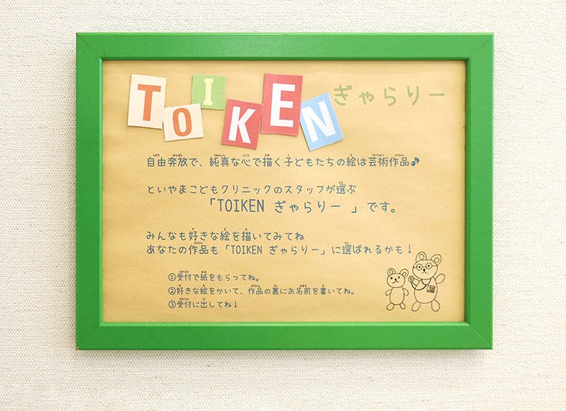 TOIKENぎゃらりー