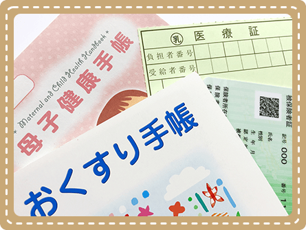 保険証・おくすり手帳のイメージ写真